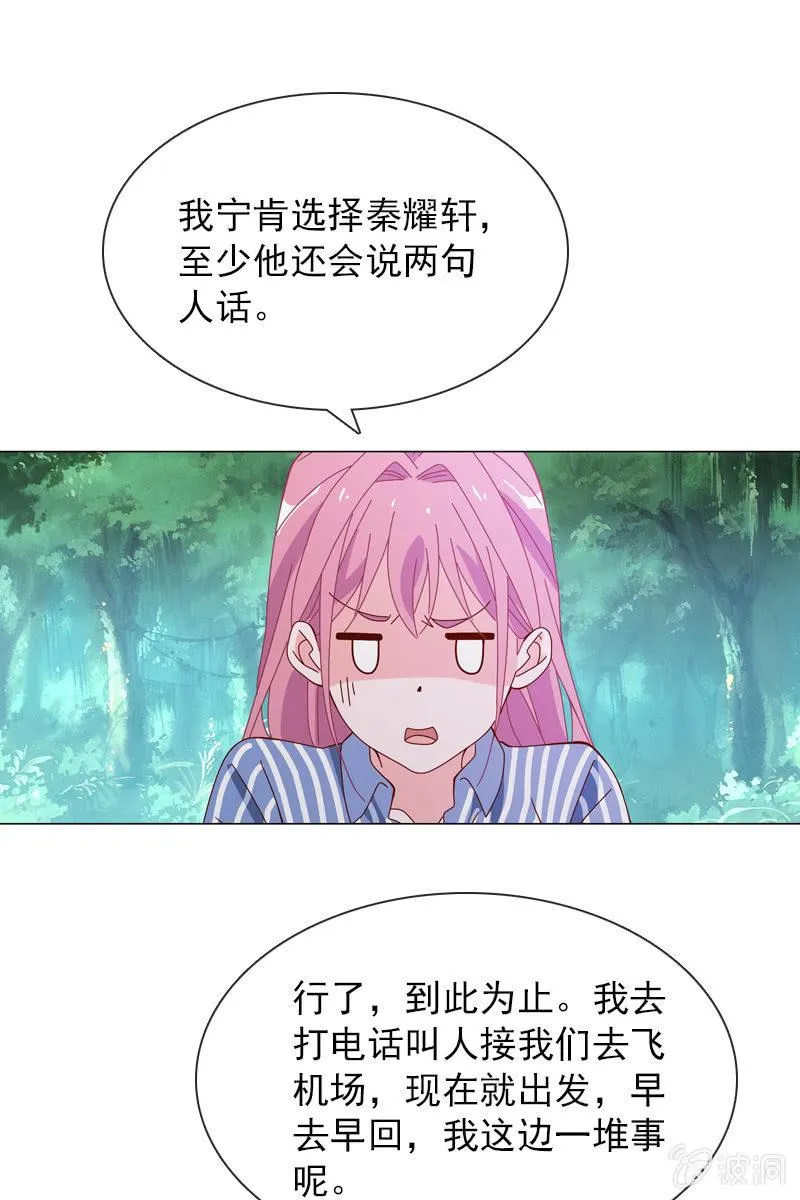老宅风水小分队，go！ 第15页