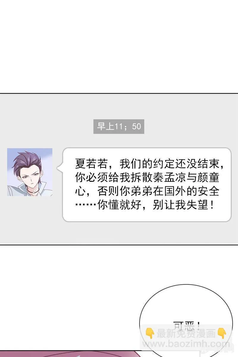 老宅风水小分队，go！ 第19页