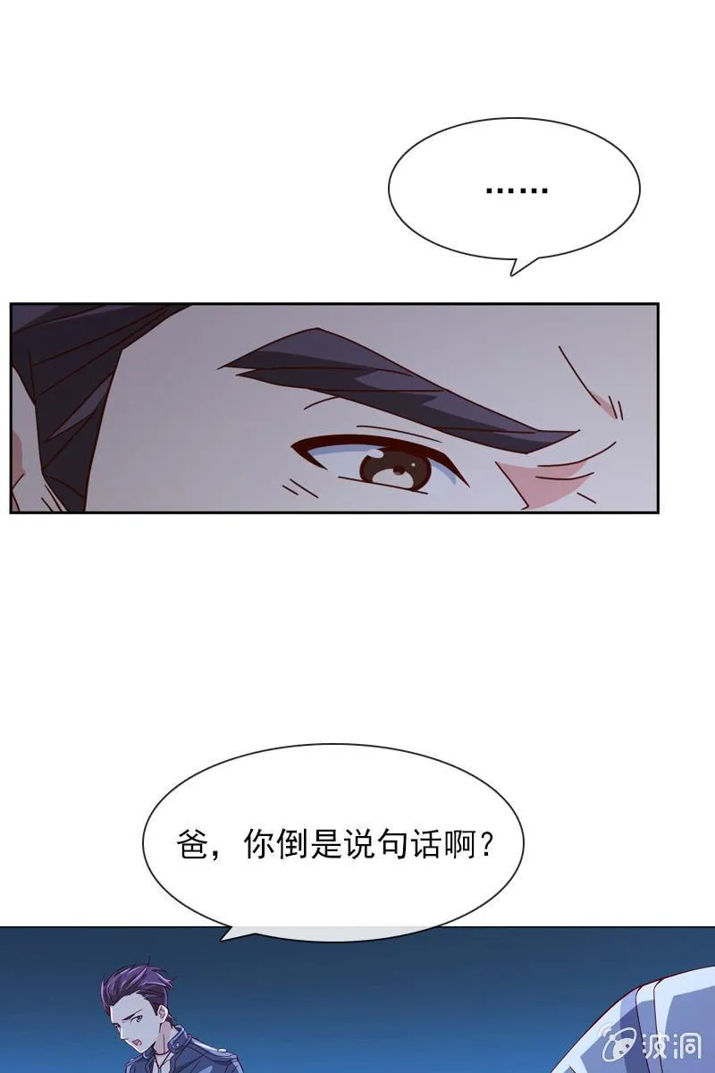 夜幕下的阴谋 第5页