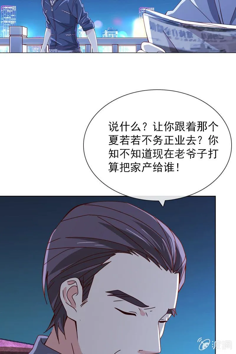 夜幕下的阴谋 第6页
