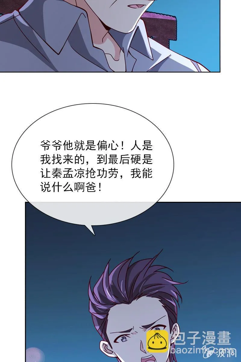 夜幕下的阴谋 第7页