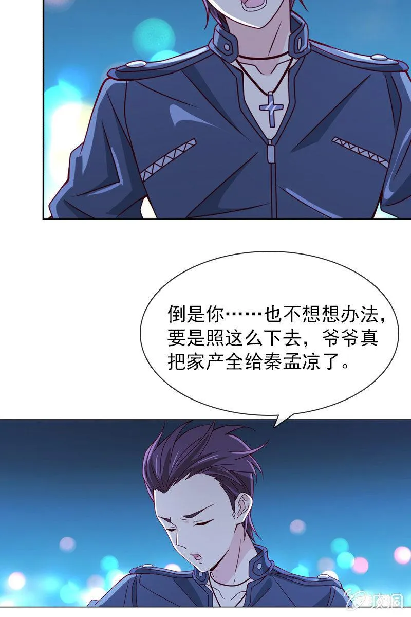 夜幕下的阴谋 第8页