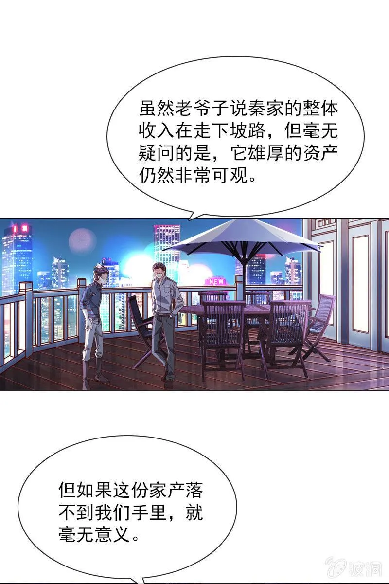 夜幕下的阴谋 第11页