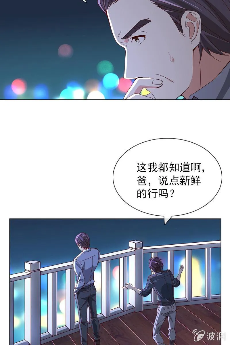 夜幕下的阴谋 第12页