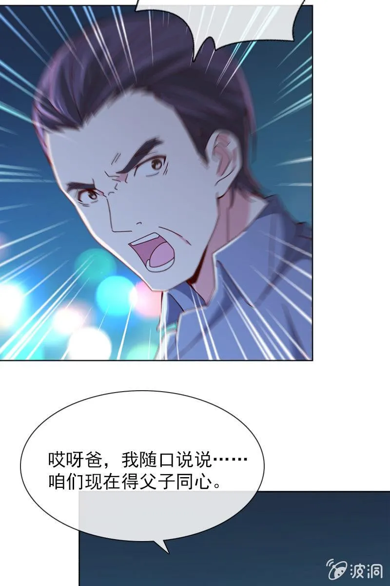 夜幕下的阴谋 第14页