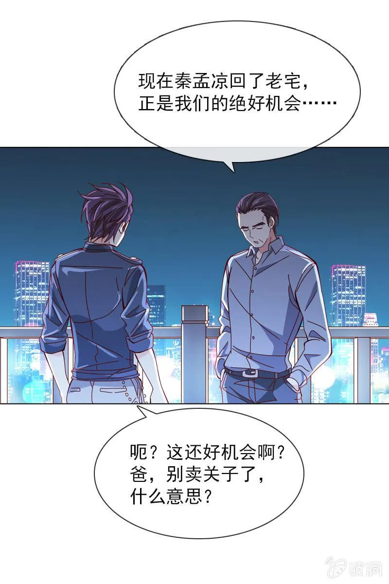 夜幕下的阴谋 第16页