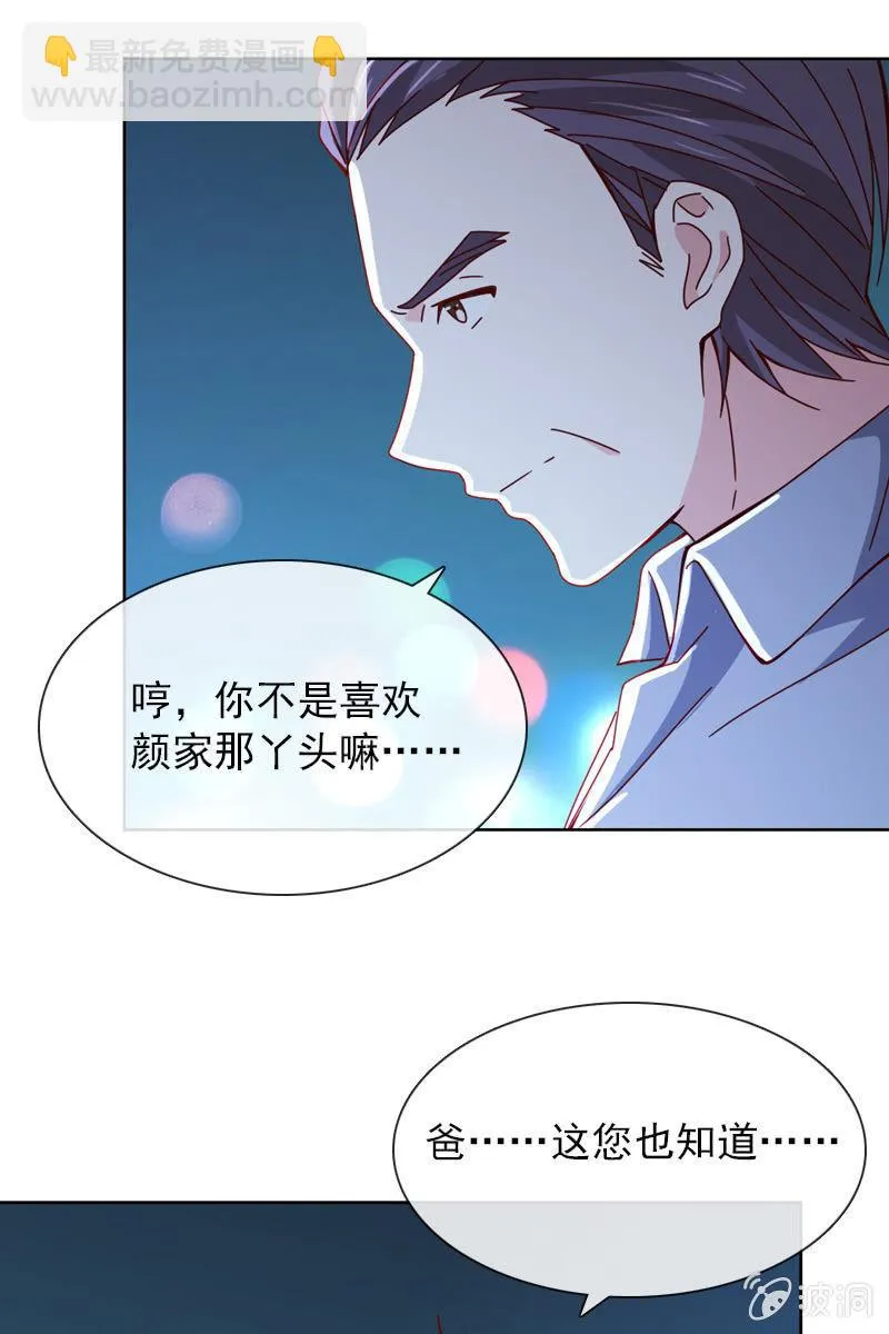 夜幕下的阴谋 第17页