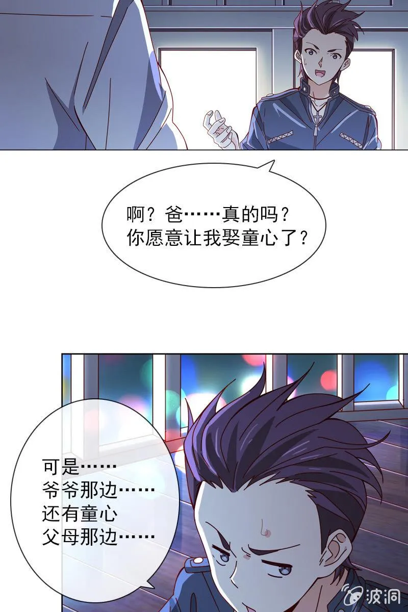 夜幕下的阴谋 第19页
