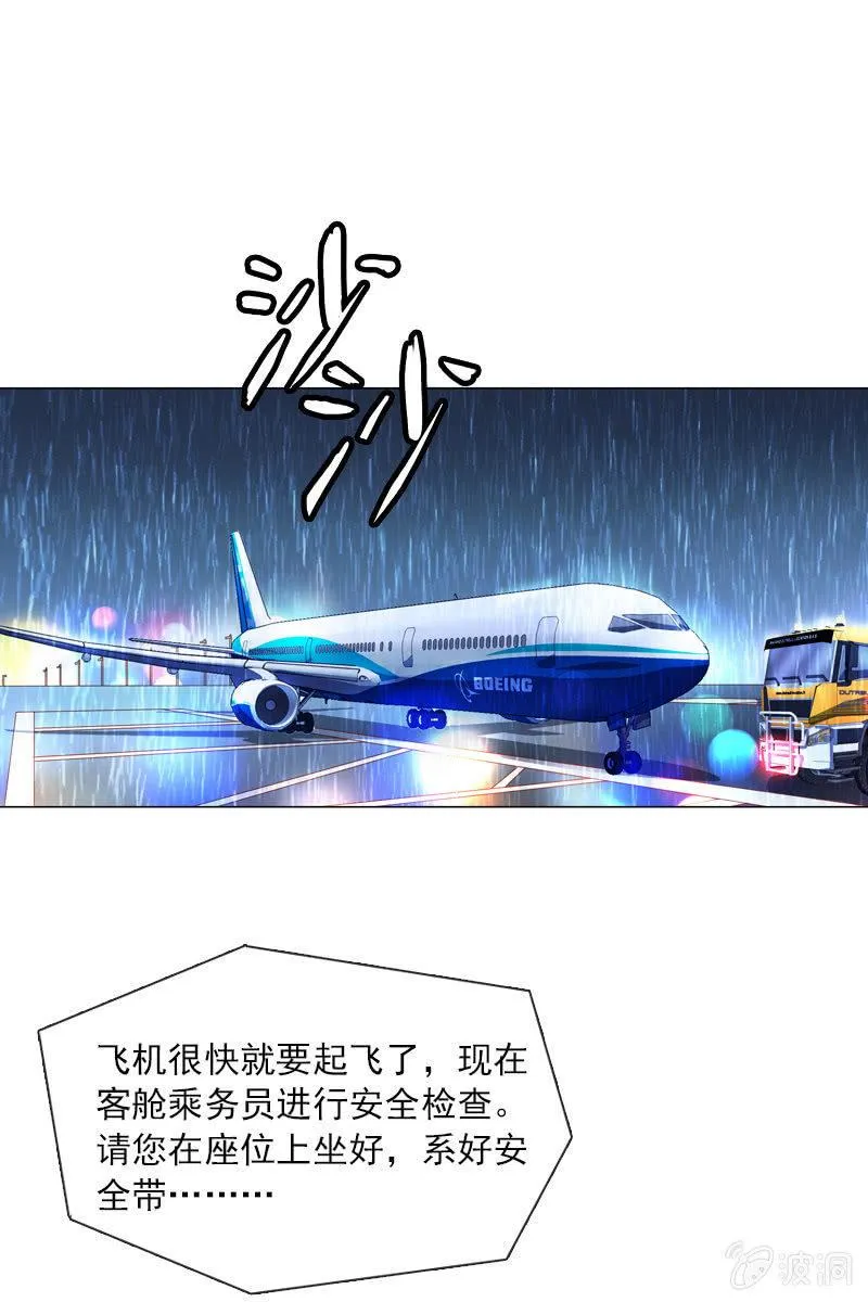这么温柔……吃错药了？ 第2页