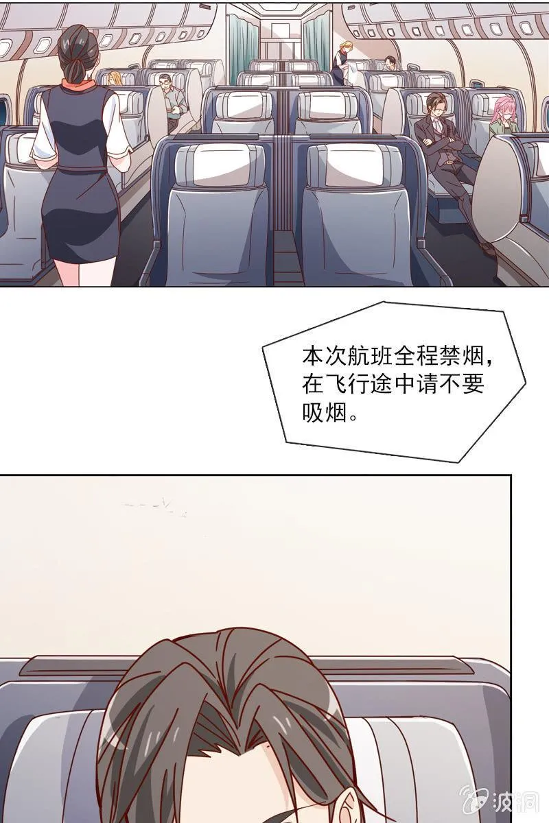 这么温柔……吃错药了？ 第3页