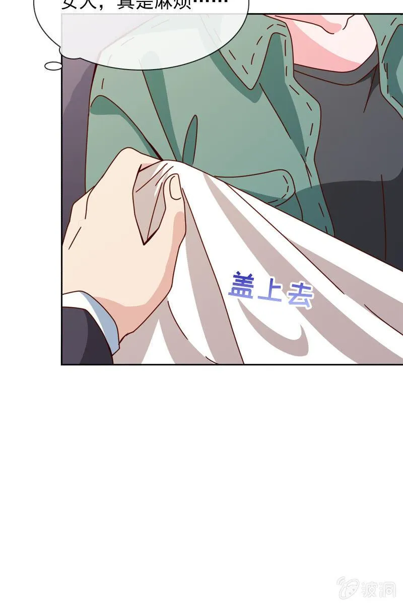 这么温柔……吃错药了？ 第15页
