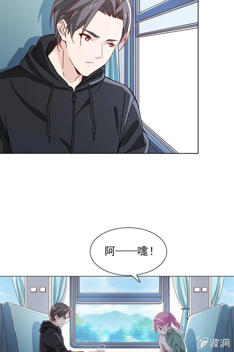 这么温柔……吃错药了？ 第19页