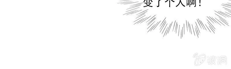 这么温柔……吃错药了？ 第24页