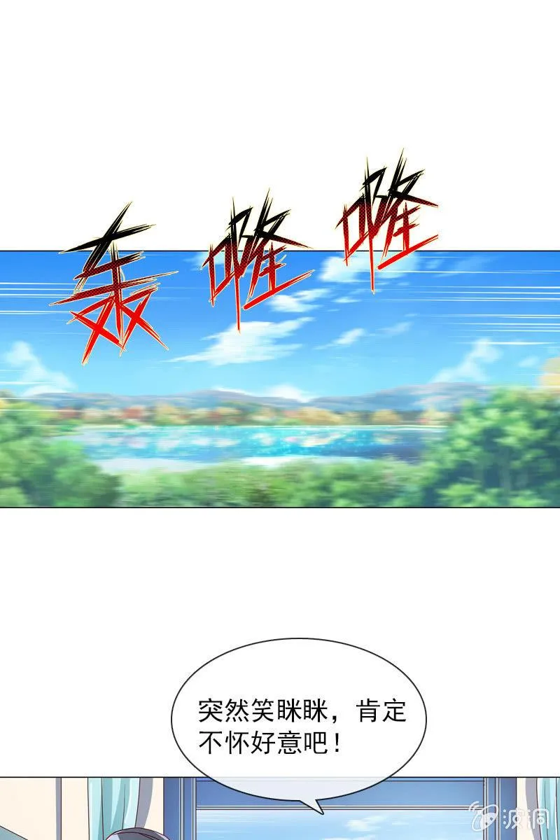 你为什么总是对我那么凶…… 第2页