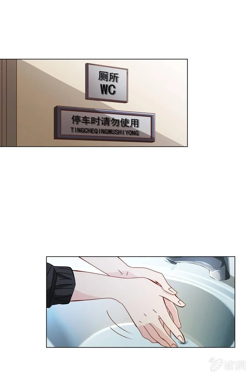 你为什么总是对我那么凶…… 第8页