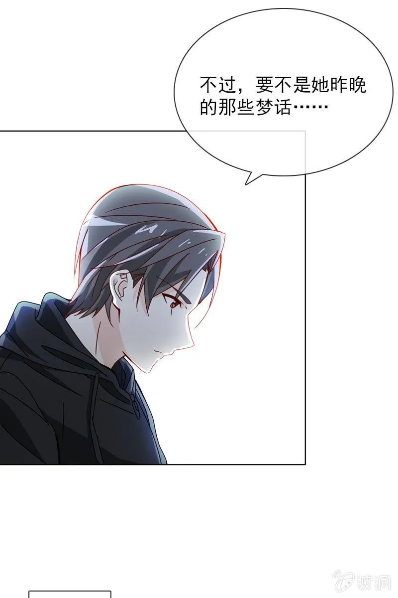 你为什么总是对我那么凶…… 第10页