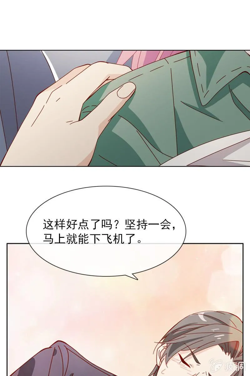 你为什么总是对我那么凶…… 第17页
