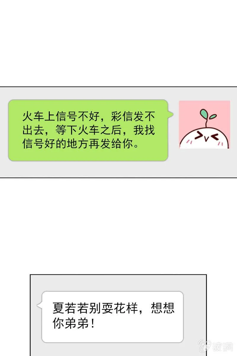 玩得不赖，来PK？ 第8页