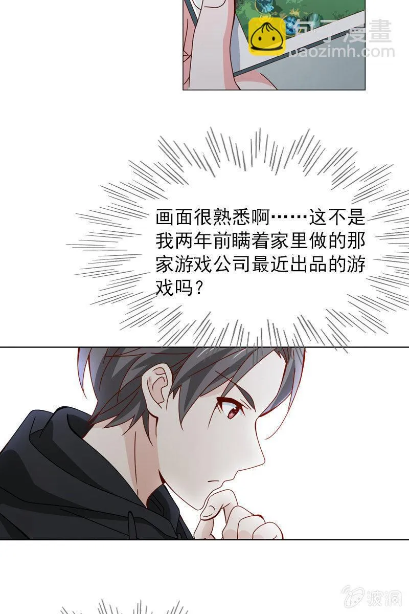 玩得不赖，来PK？ 第22页