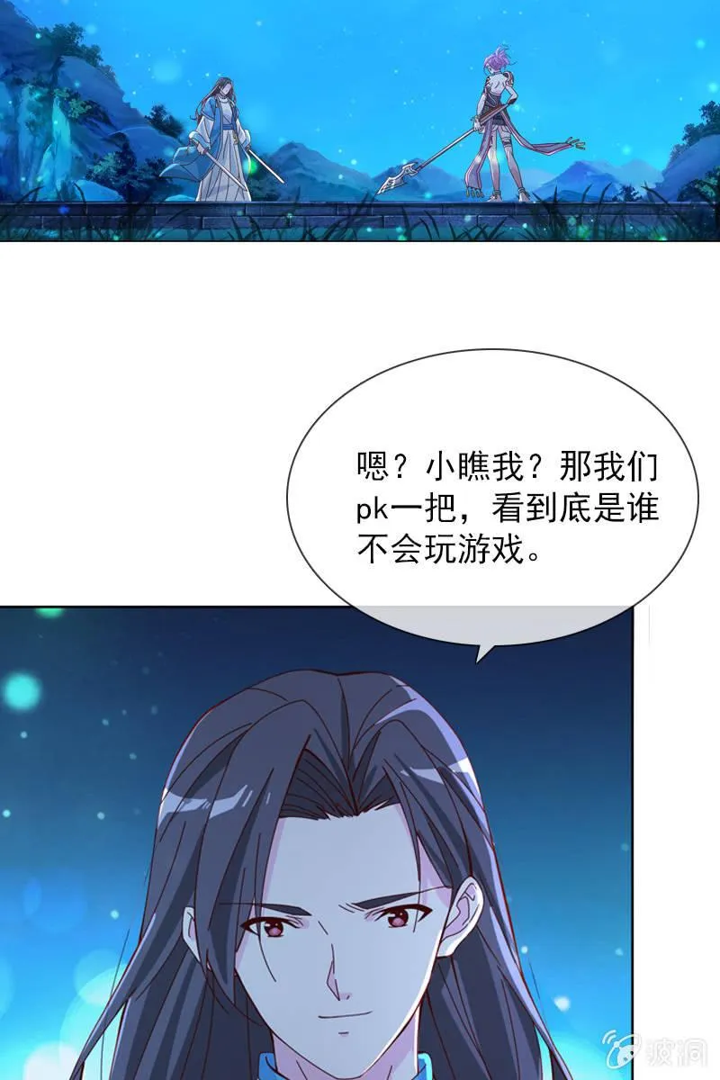 到底是谁不会玩游戏了？ 第4页