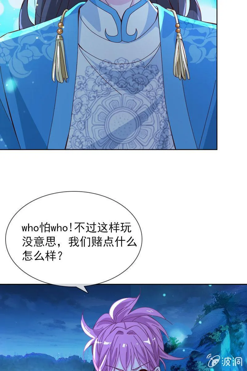 到底是谁不会玩游戏了？ 第5页