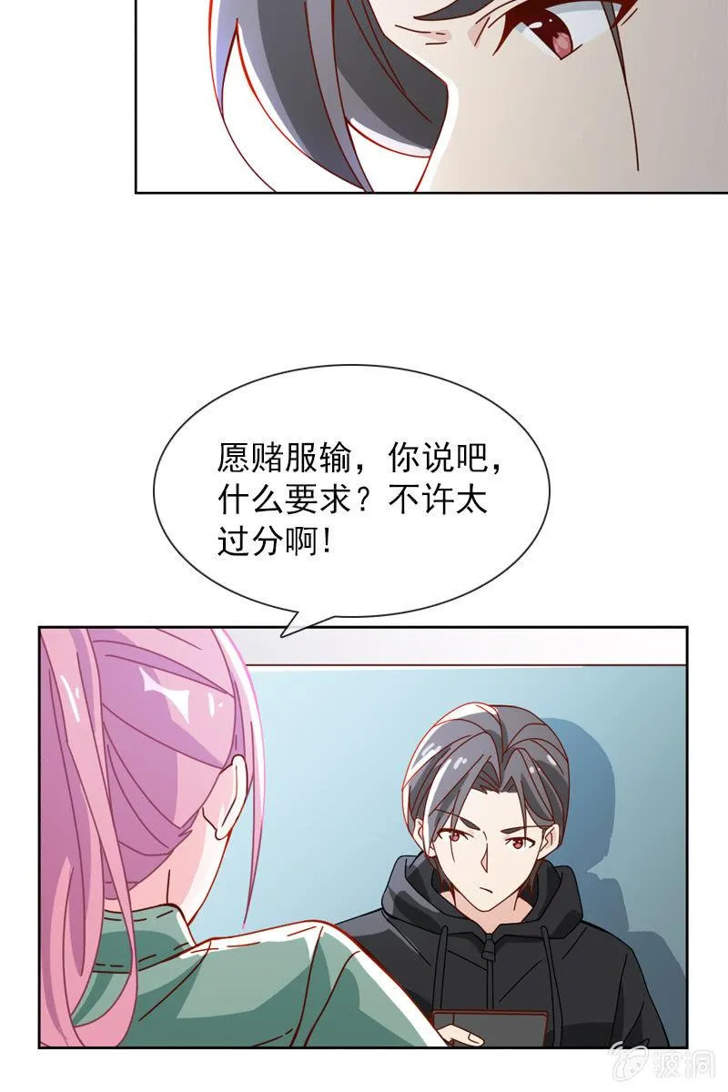 到底是谁不会玩游戏了？ 第25页