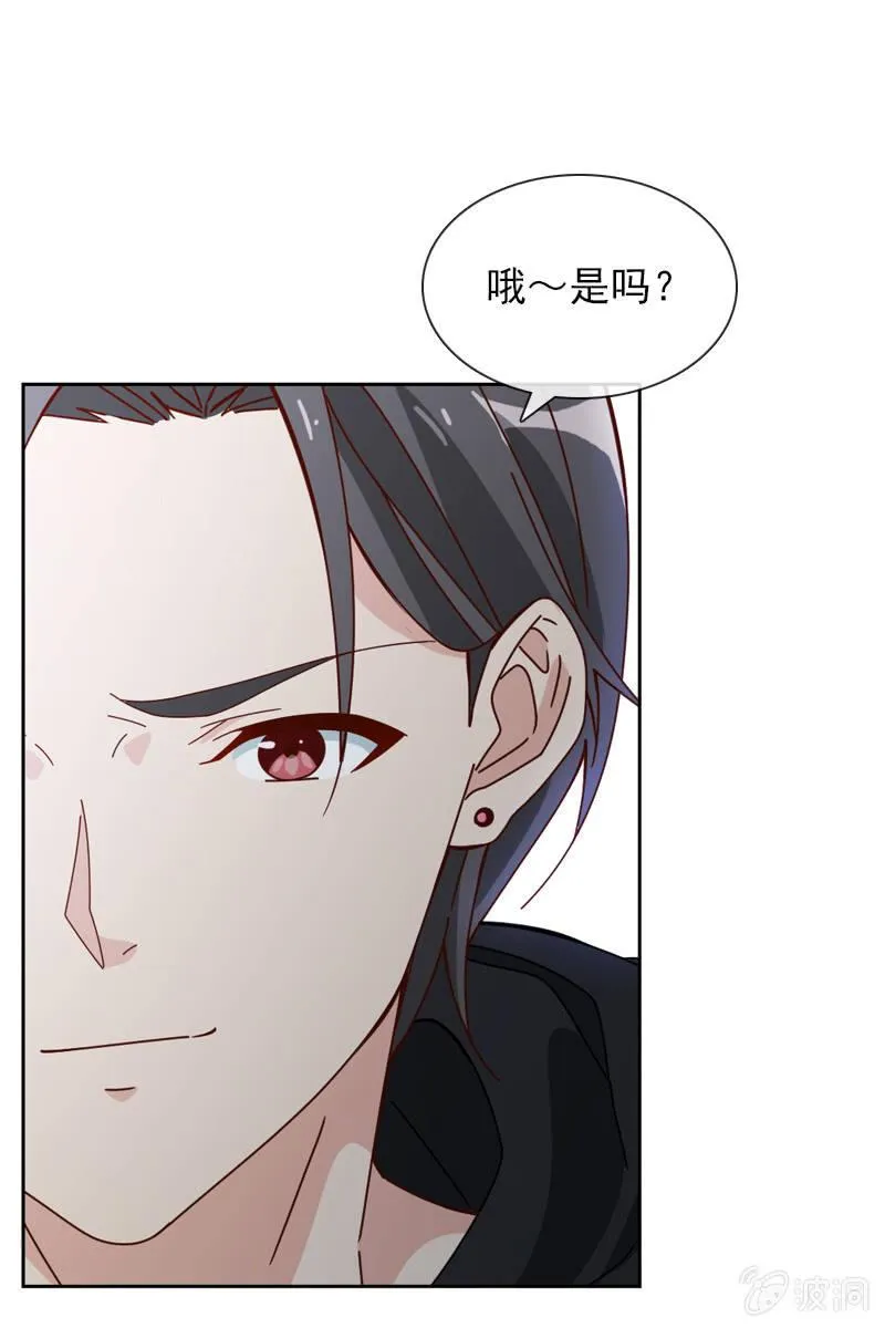 到底是谁不会玩游戏了？ 第26页