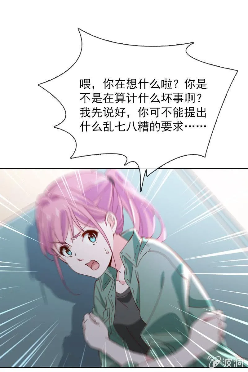 到底是谁不会玩游戏了？ 第27页
