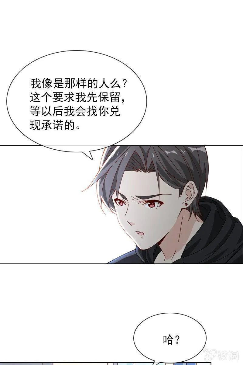 臭不要脸！ 第2页
