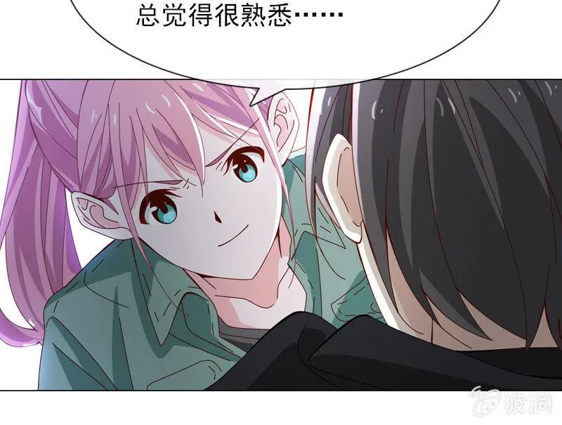 臭不要脸！ 第9页