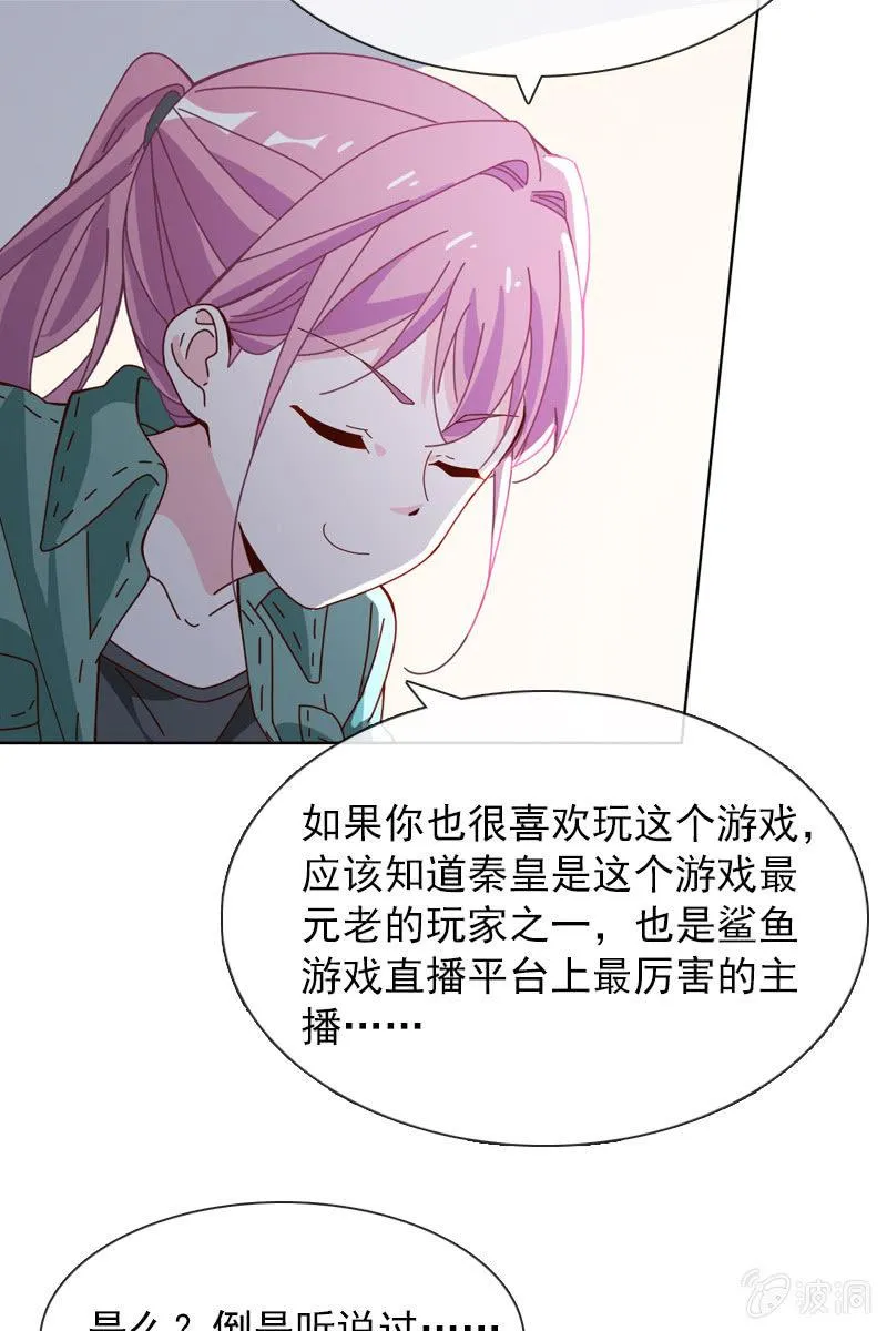 臭不要脸！ 第11页