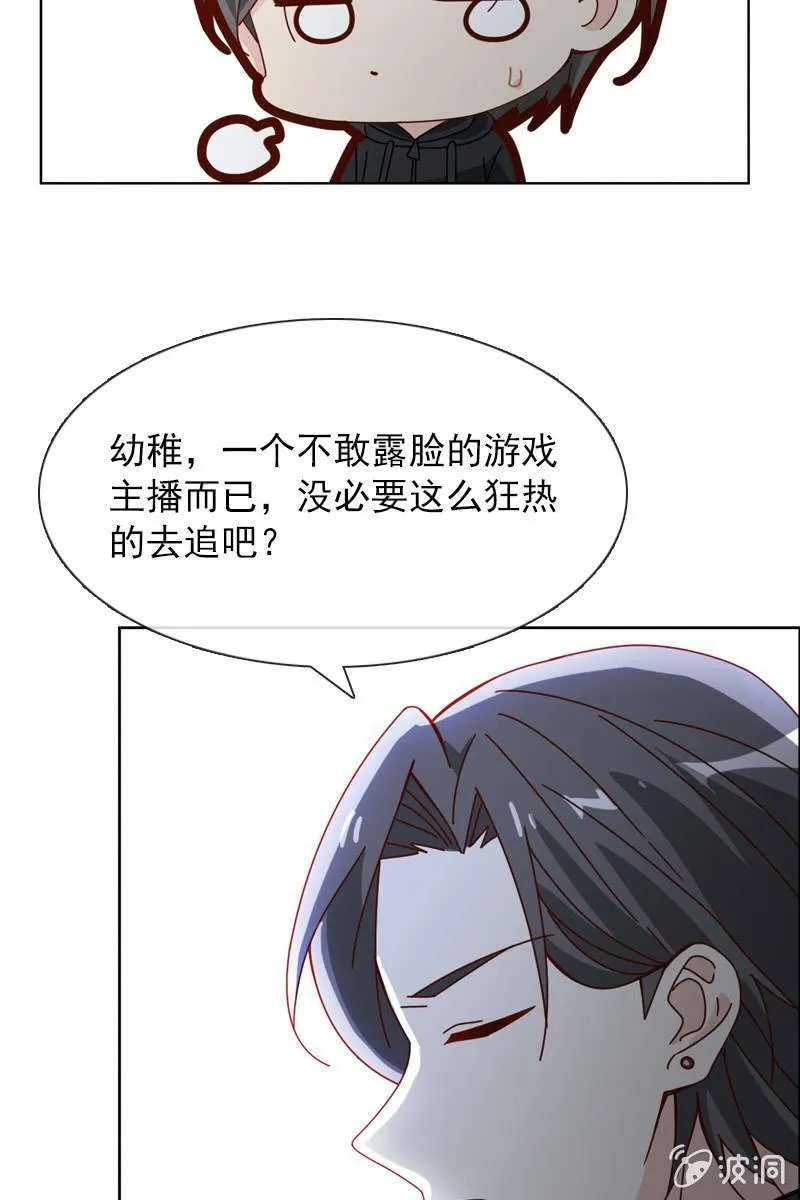 臭不要脸！ 第15页