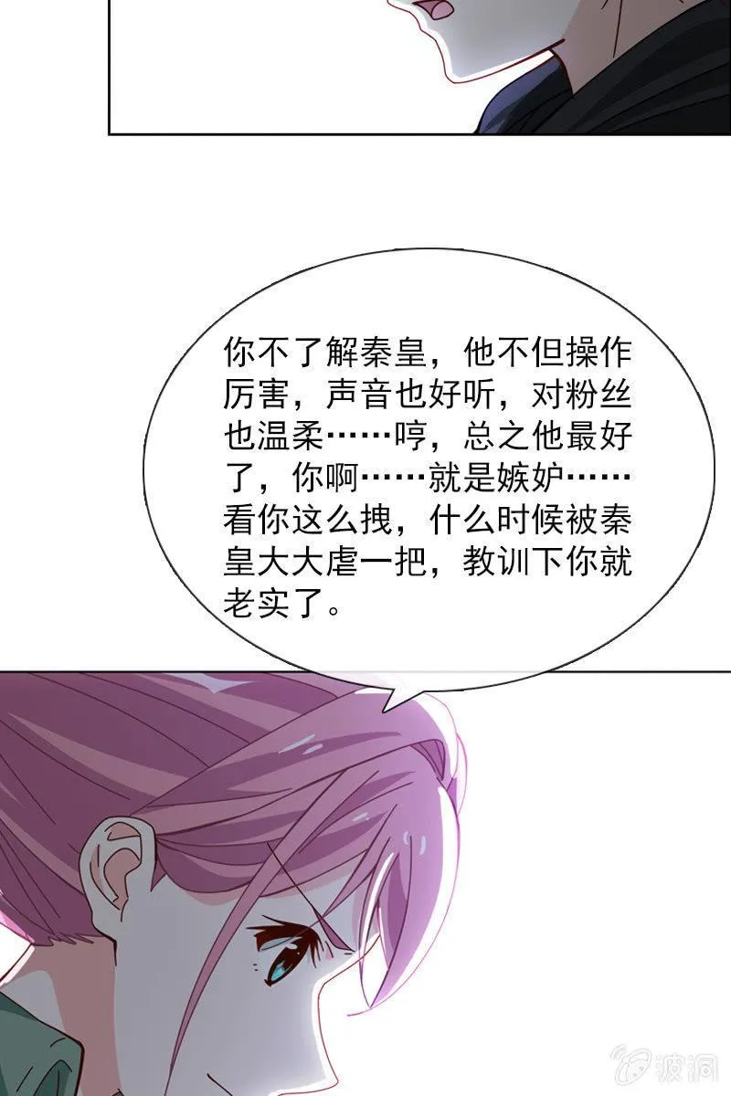 臭不要脸！ 第16页
