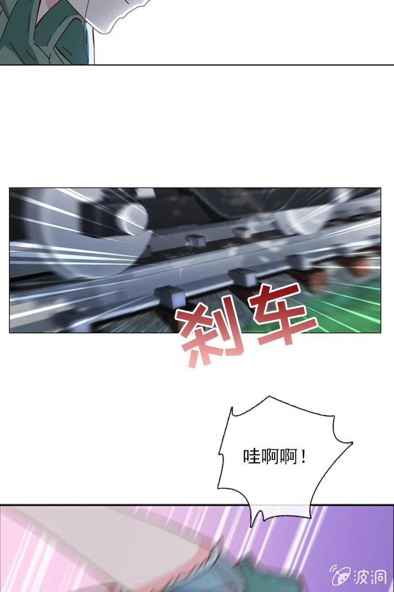 臭不要脸！ 第17页