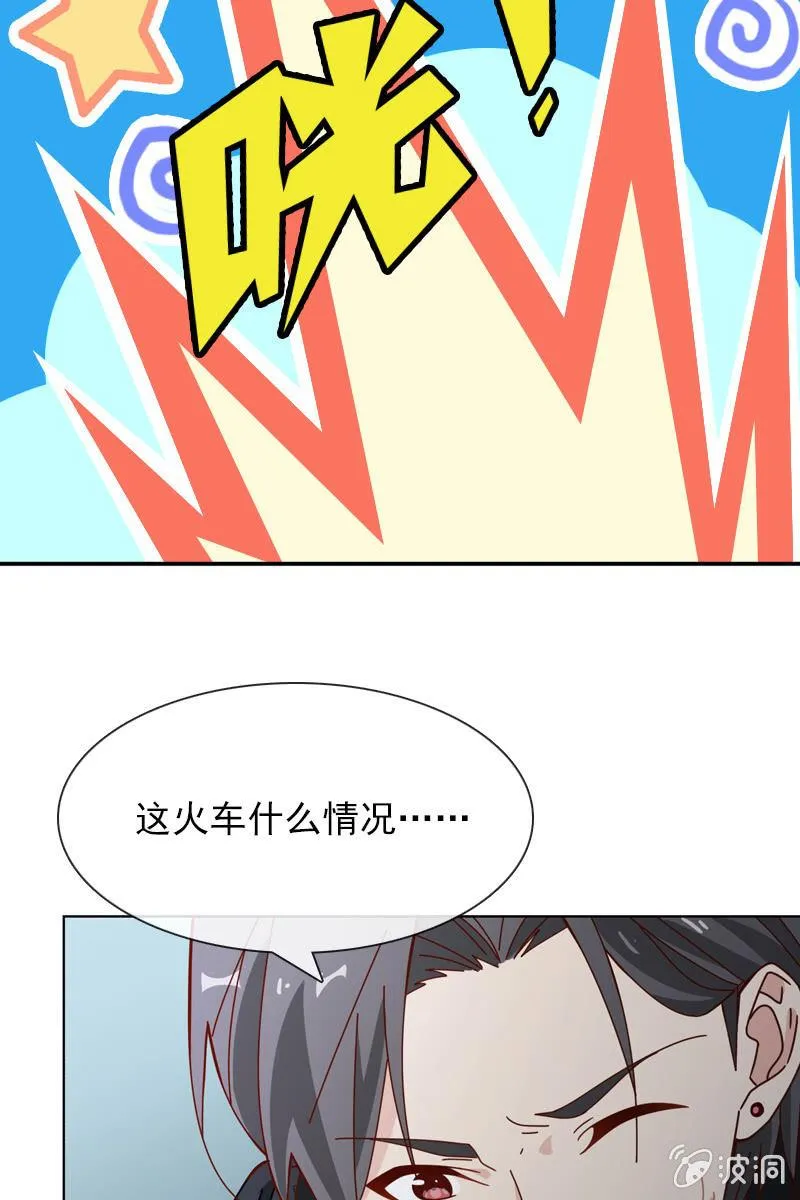 臭不要脸！ 第20页