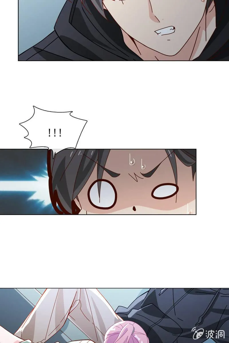 臭不要脸！ 第21页