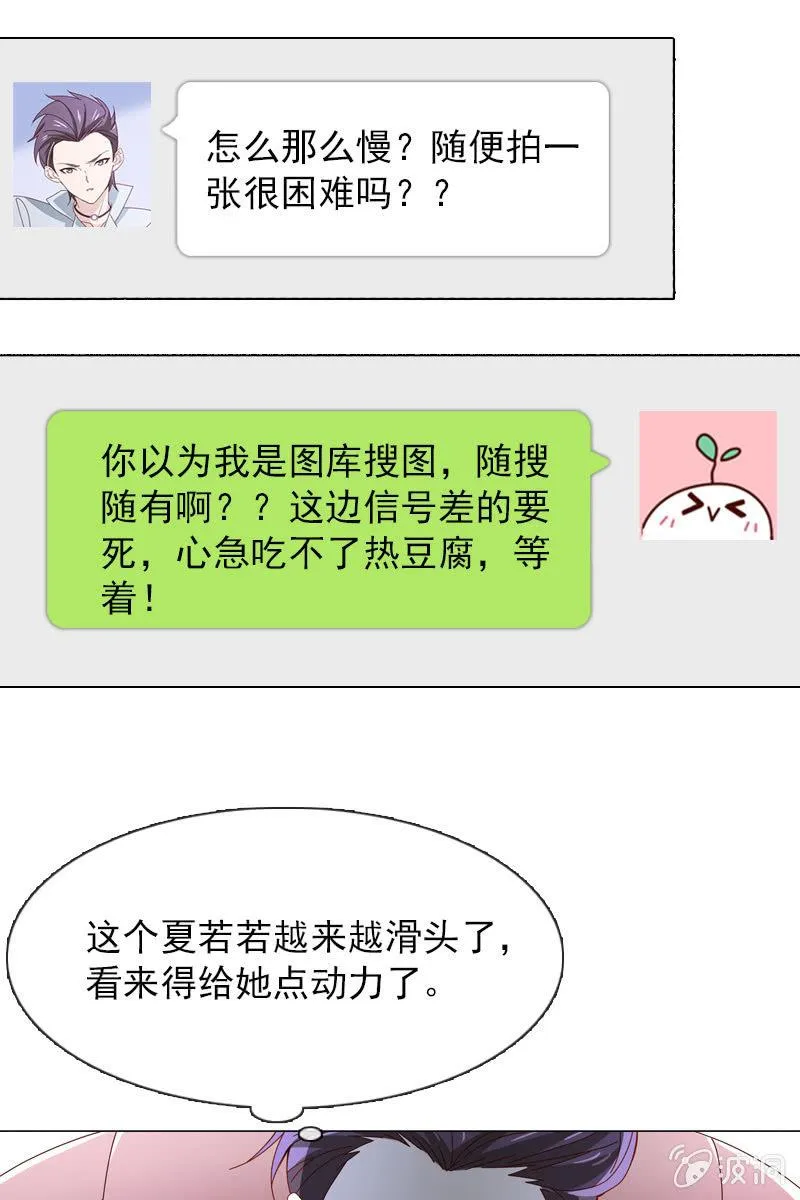 秦家老宅不对劲 第9页