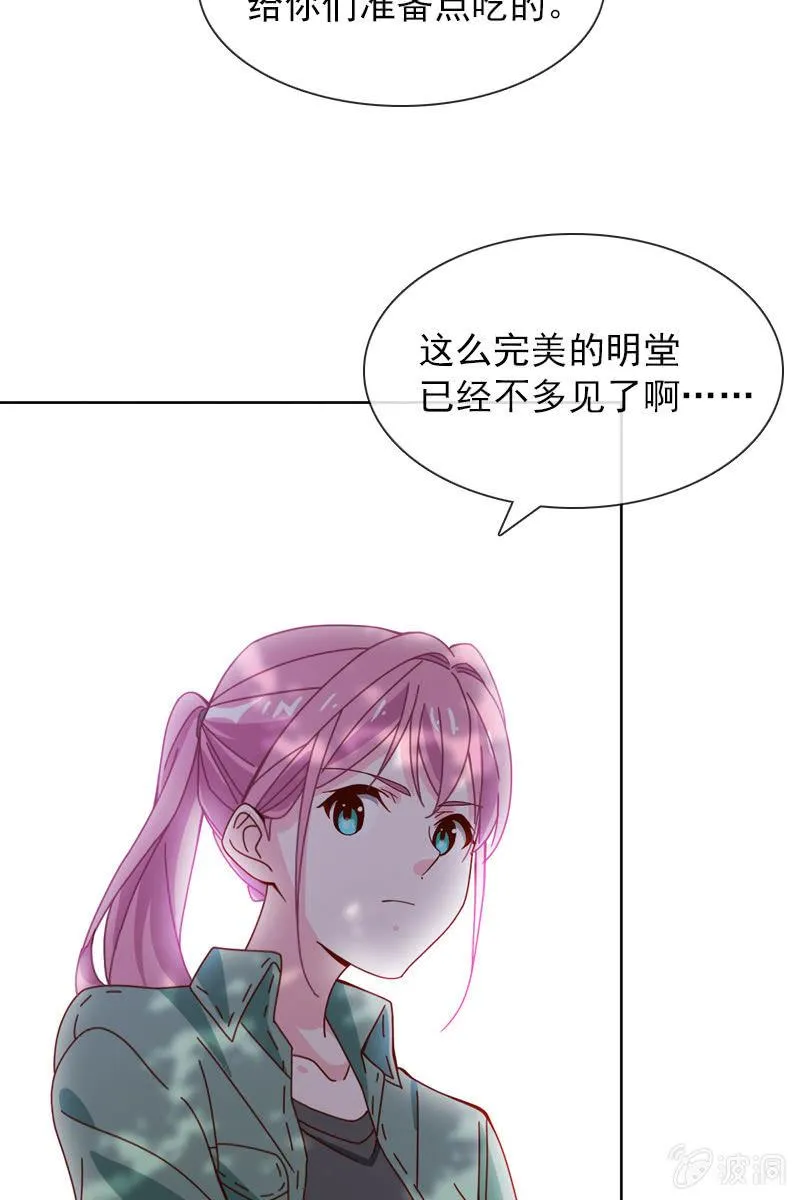 秦家老宅不对劲 第22页