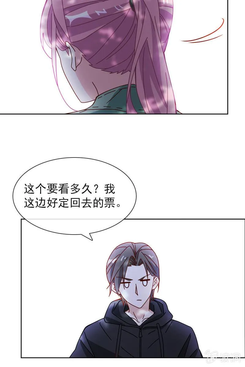 秦家老宅不对劲 第24页
