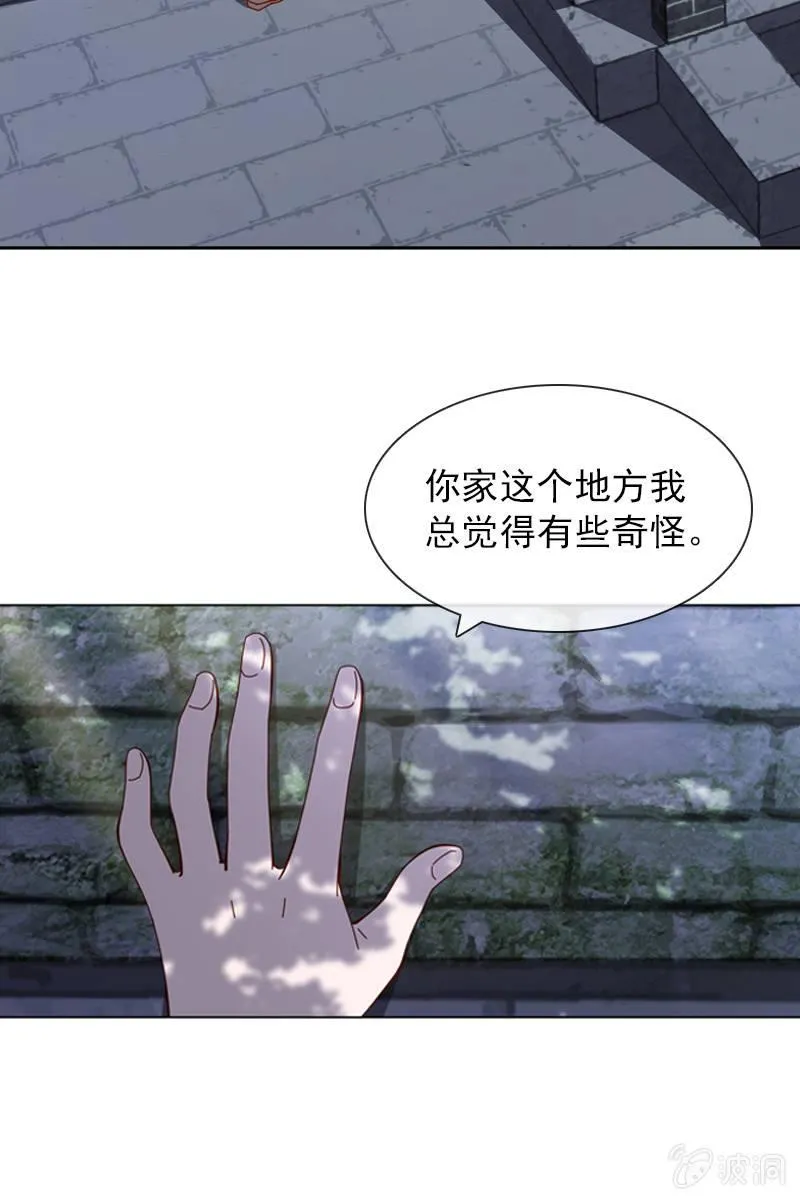 秦家老宅不对劲 第26页