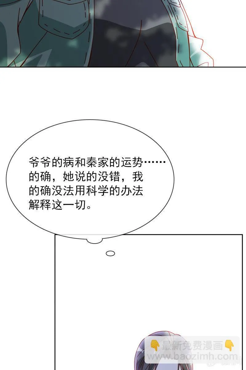看就看，怕你哦 第6页