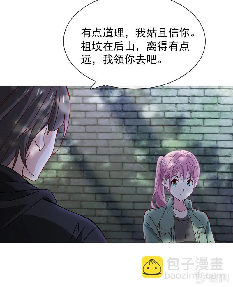 看就看，怕你哦 第8页
