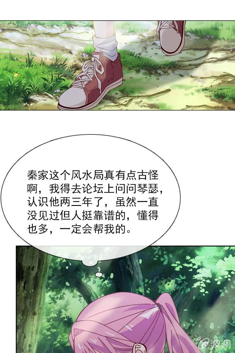 看就看，怕你哦 第12页