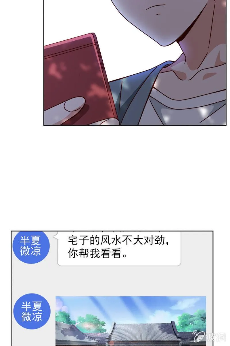 看就看，怕你哦 第18页