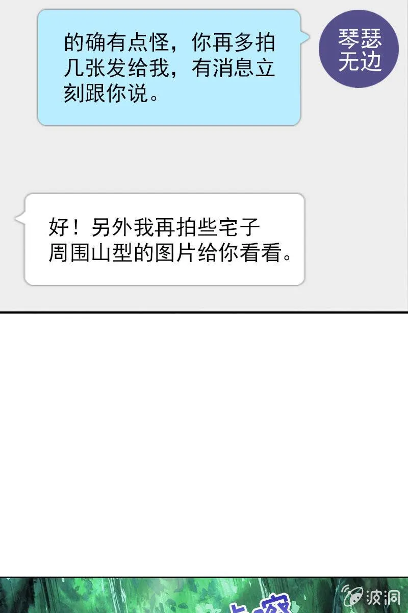 看就看，怕你哦 第20页