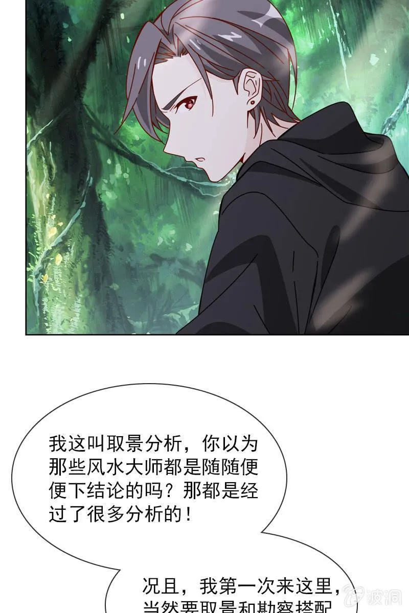 看就看，怕你哦 第22页