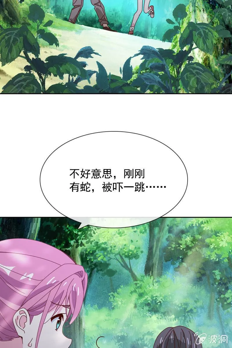 秦家祖坟被人动了手脚？ 第4页