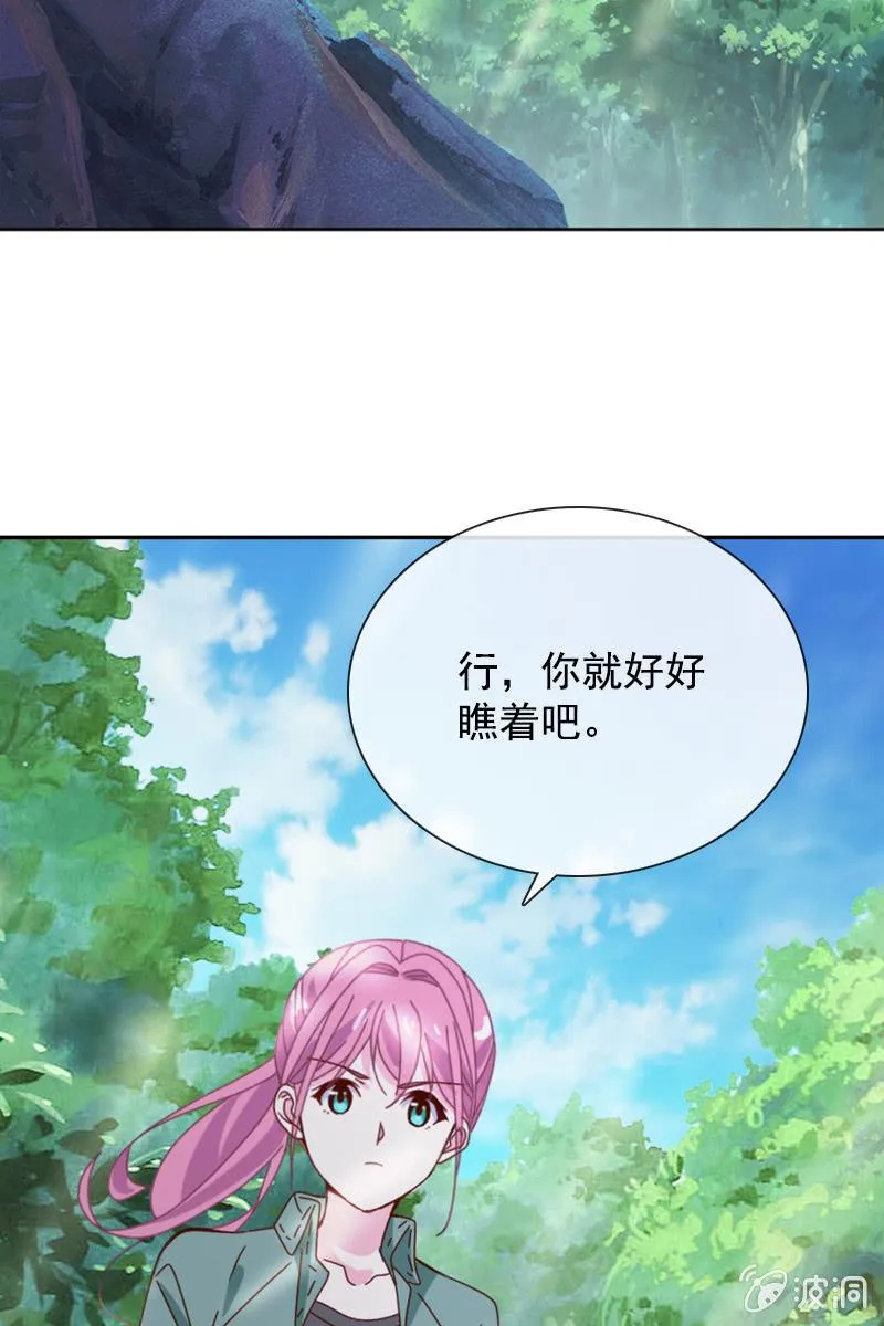 秦家祖坟被人动了手脚？ 第10页