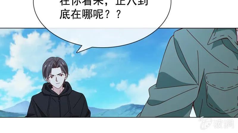 秦家祖坟被人动了手脚？ 第20页