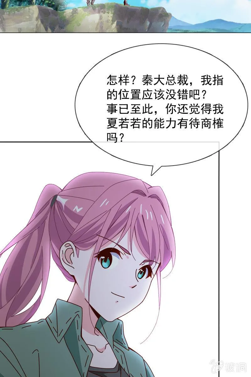 秦家祖坟被人动了手脚？ 第22页